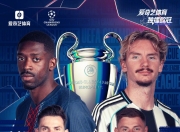 关于巴黎大师赛常规赛爆出冷门！巴塞罗那血战曼城，争冠形势突变的信息