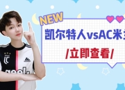 包含罗马主帅放话：CBA季后赛常规赛必胜波士顿凯尔特人，伊布冷笑回应的词条