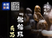 兵马俑助中国-战胜货币领取胜利