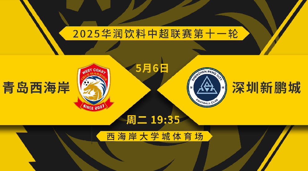 青岛黄海主场逼平对手,球队整体表现稳定 青岛黄海主场逼平对手,球队整体表现稳定