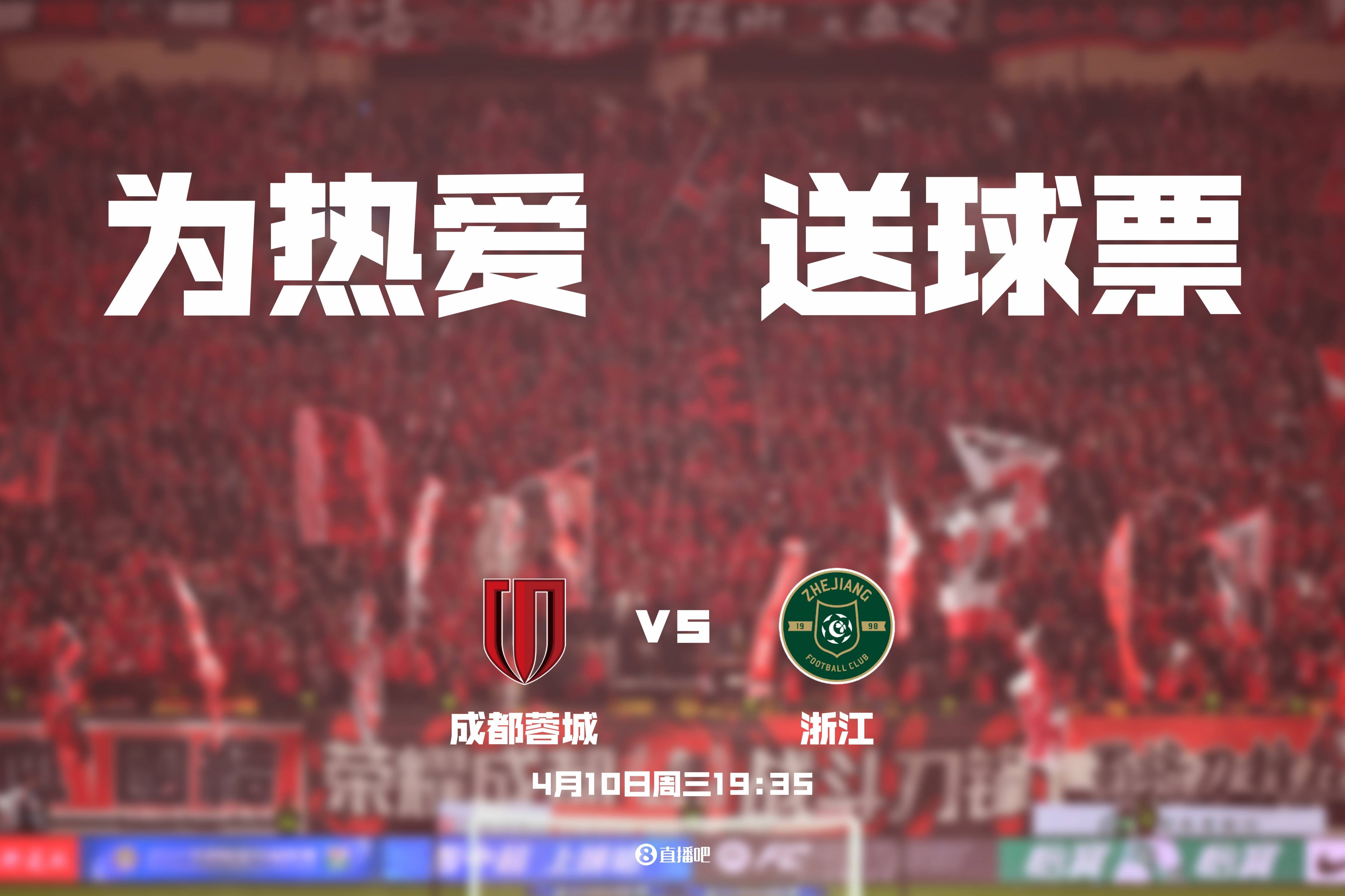 成都凤凰冲刺国际足球赛，展示实力