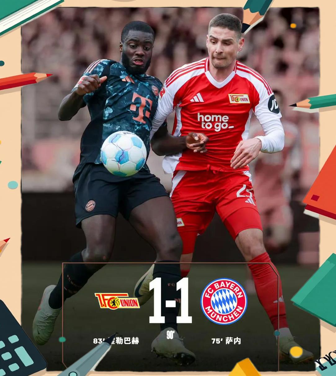 施密特:拜仁占据德国杯赛冠军前景的简单介绍 施密特:拜仁占据德国杯赛冠军前景的简单介绍