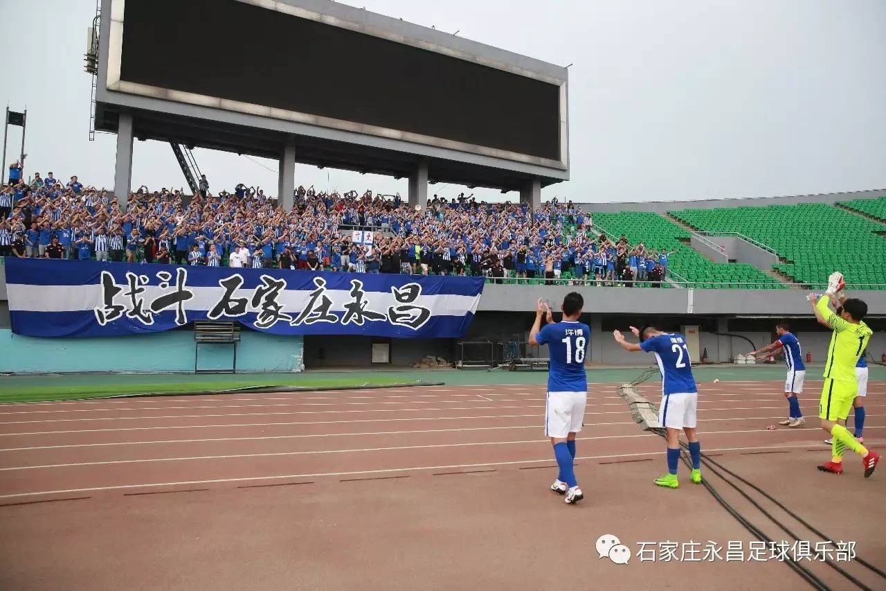 石家庄永昌客场战胜实力强大对手的简单介绍 石家庄永昌客场战胜实力强大对手的简单介绍