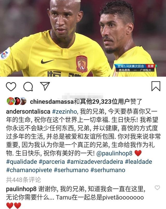 恒大富力大战一触即发,双方实力对比的简单介绍 恒大富力大战一触即发,双方实力对比的简单介绍