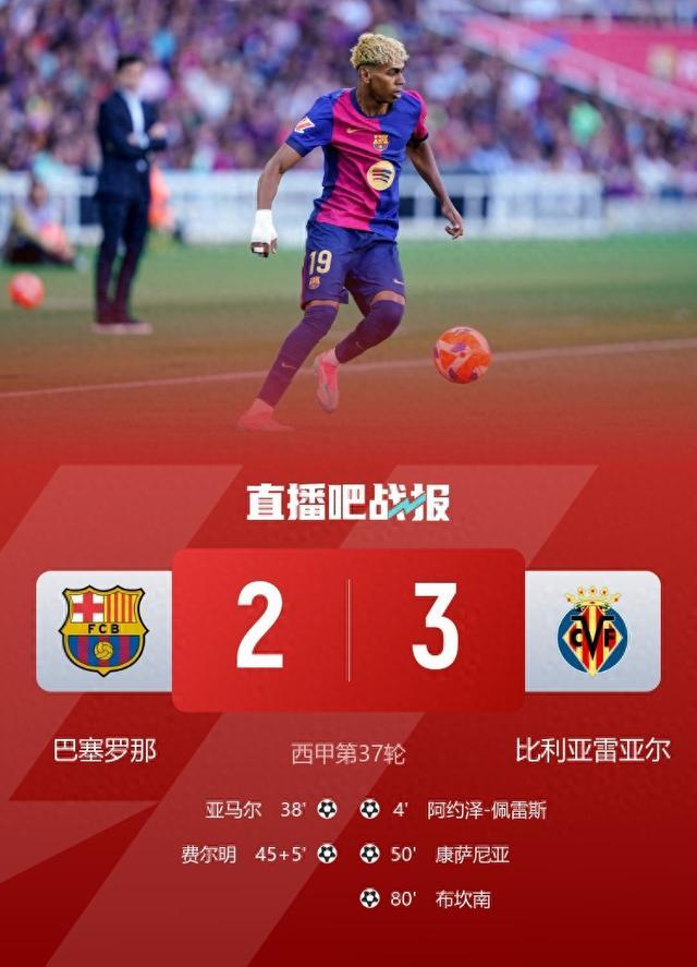 巴塞罗那射手连续破门！为球队赢得胜利的简单介绍