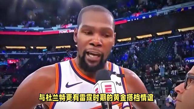 杜兰特关键节点大胜,尤文图斯带队取胜! 杜兰特关键节点大胜,尤文图斯带队取胜!